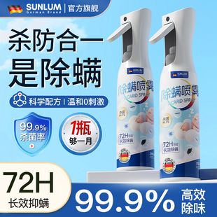 除螨喷雾床上用去螨虫杀菌喷剂母婴可用除螨神器学生宿舍官方旗舰