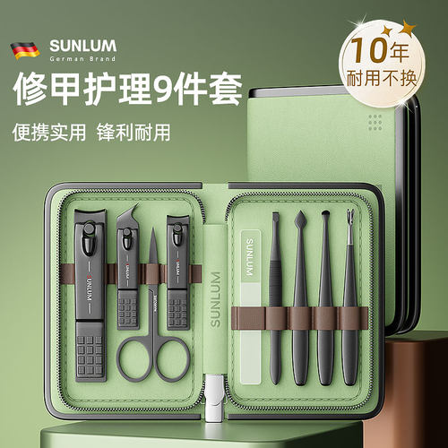 新款德国⭐超好用多功能修甲套装