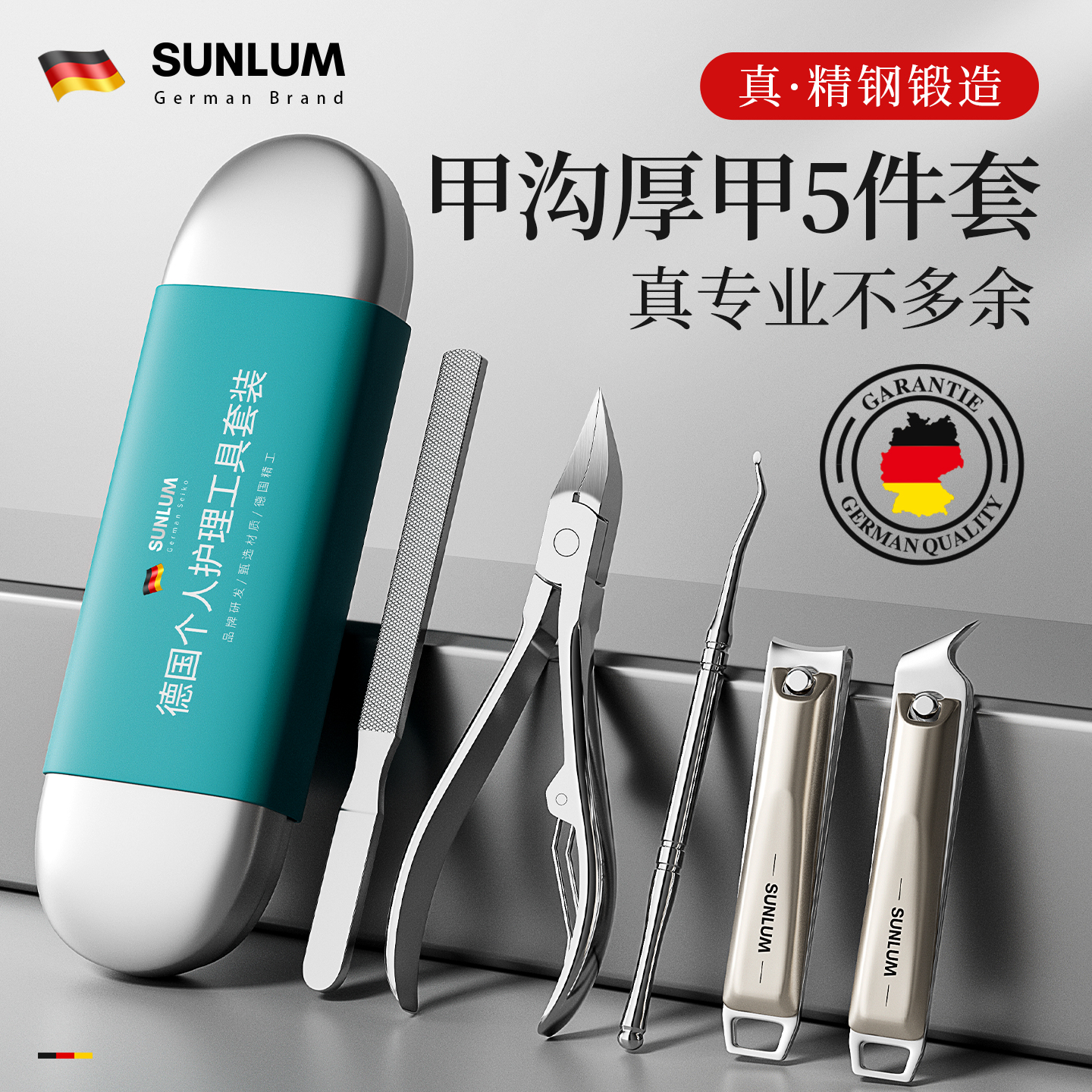 央ma推荐&甲沟指甲刀套装第一名