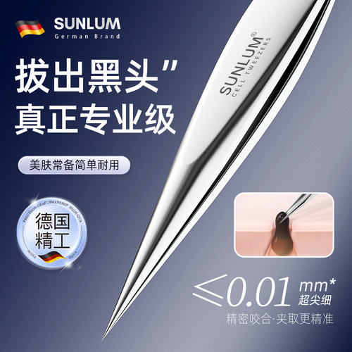 超细0.01MM⭐高精密美容细胞夹