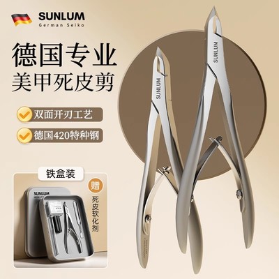 德国高端死皮剪钳美甲店专用全套去死皮剪刀修手指甲工具套装钢推