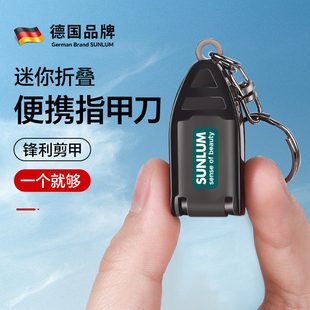 指甲钳单个家用修甲工具男专用 迷你折叠指甲剪刀德国不锈钢便携式