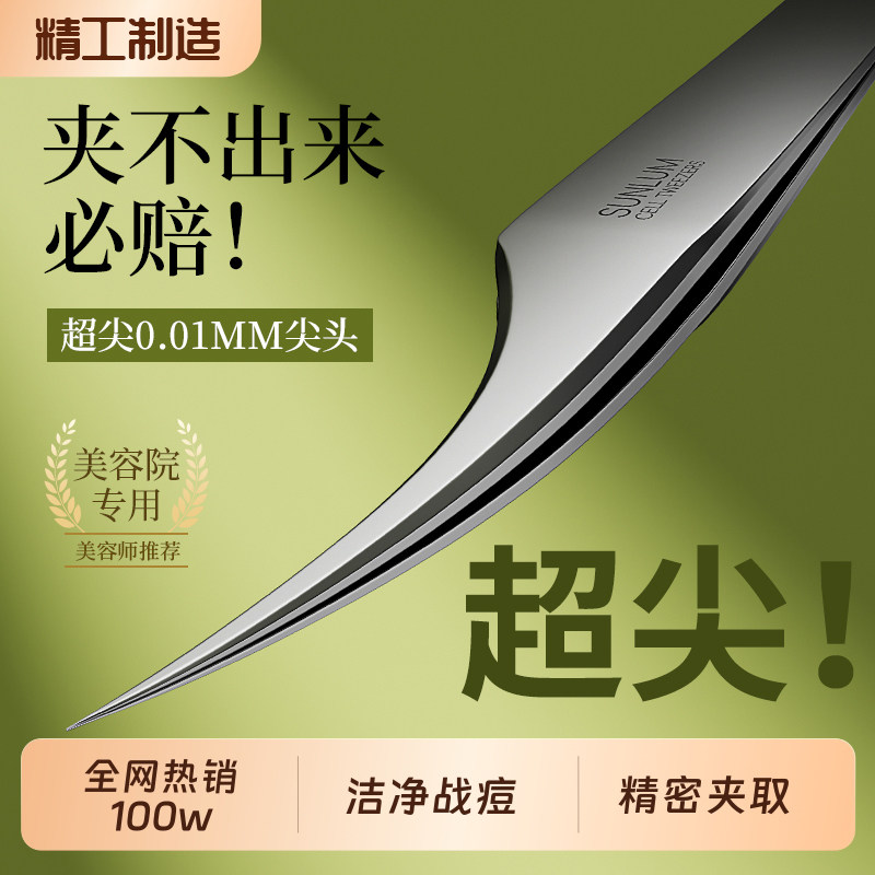 细胞夹粉刺针套装挤痘痘工具去黑头铲超细镊子美容院专用清理暗疮,彩妆/香水/美妆工具,化妆/美容工具,淘宝优惠券,粉丝福利购,淘宝优惠卷