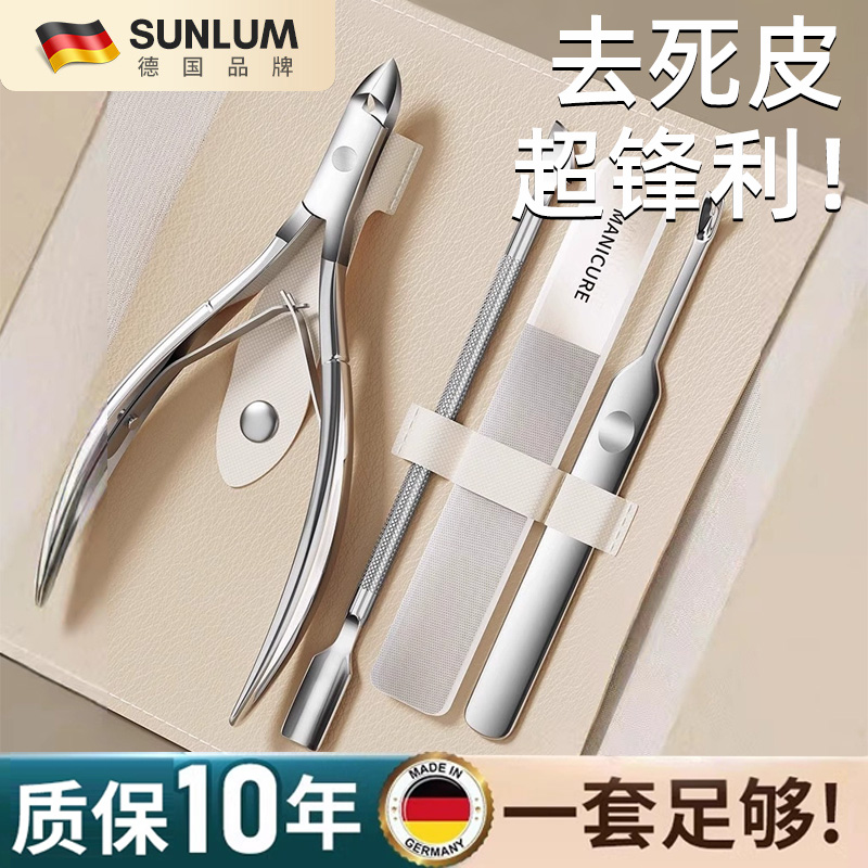 2025新款德国全套去死皮神器