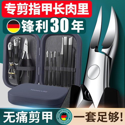 德国甲沟专用斜口指甲刀套装