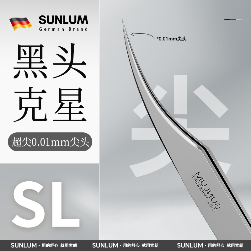 【尖头≤0.01mm】细胞夹热销100W