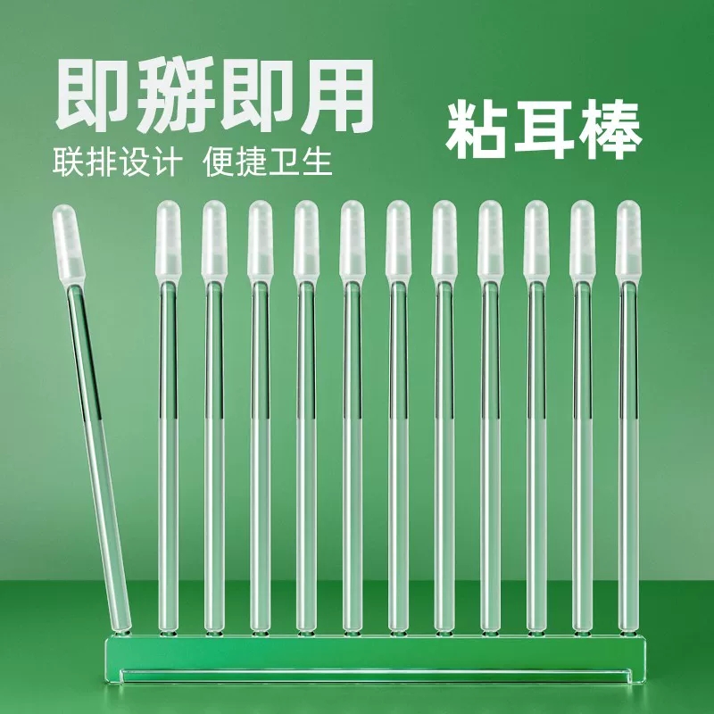 2024新版粘耳棒无痛不伤耳