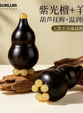 【葫芦抚眸温润焕亮】羊角按摩器