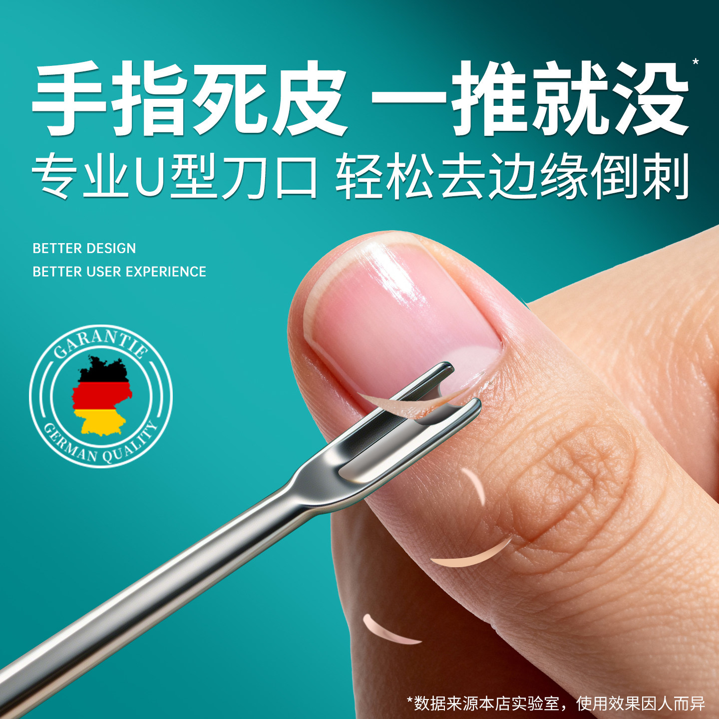 【美甲推荐】死皮叉热销第一名图片
