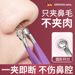 剪鼻毛专用剪刀手动鼻孔修剪刀圆头小剪子神器环形鼻毛不锈钢男士