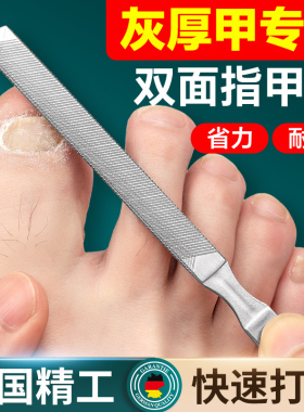 不锈钢指甲锉修甲工具打磨砂挫条美甲厚硬指甲双面挫刀神器家用灰
