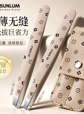 高精密眉毛夹镊子拔毛钳