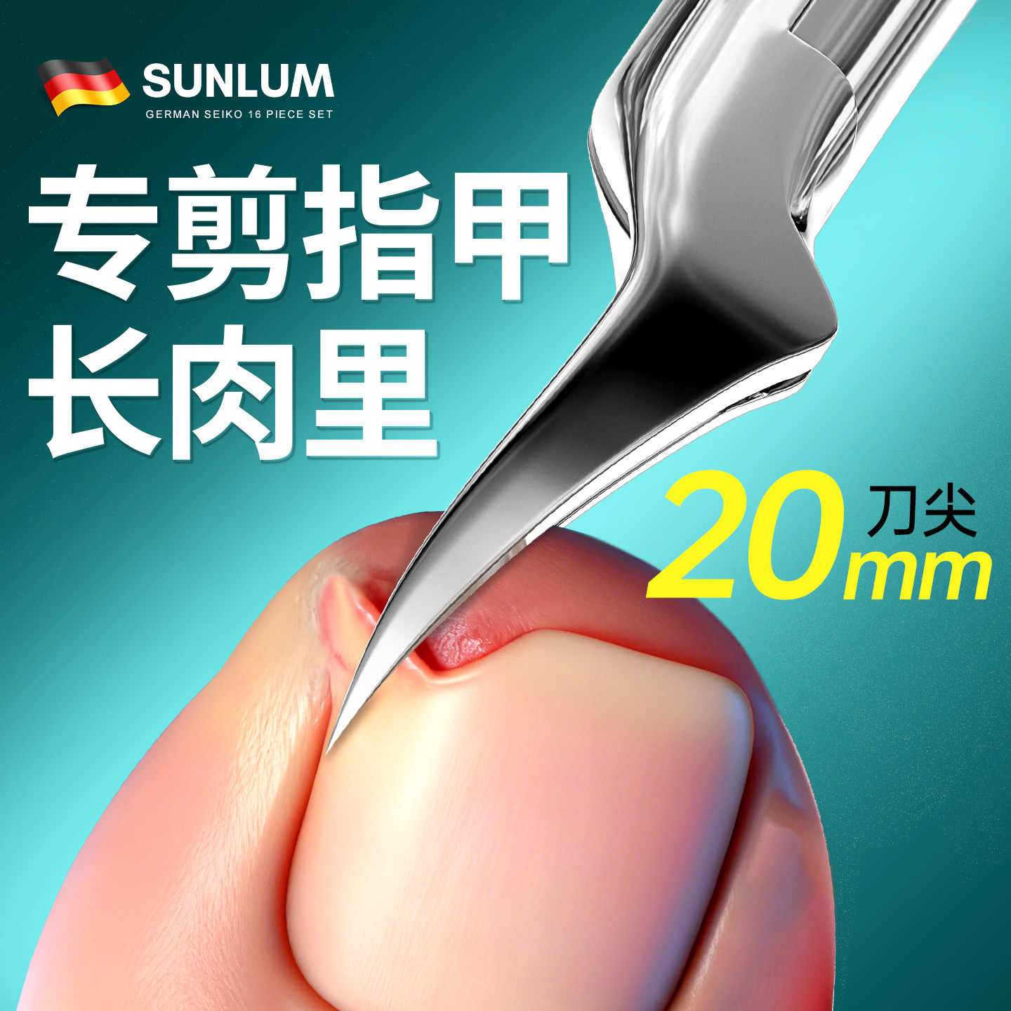 德国甲沟专用指甲刀鹰嘴钳灰指甲尖嘴钳子修脚剪子工具套装原装炎