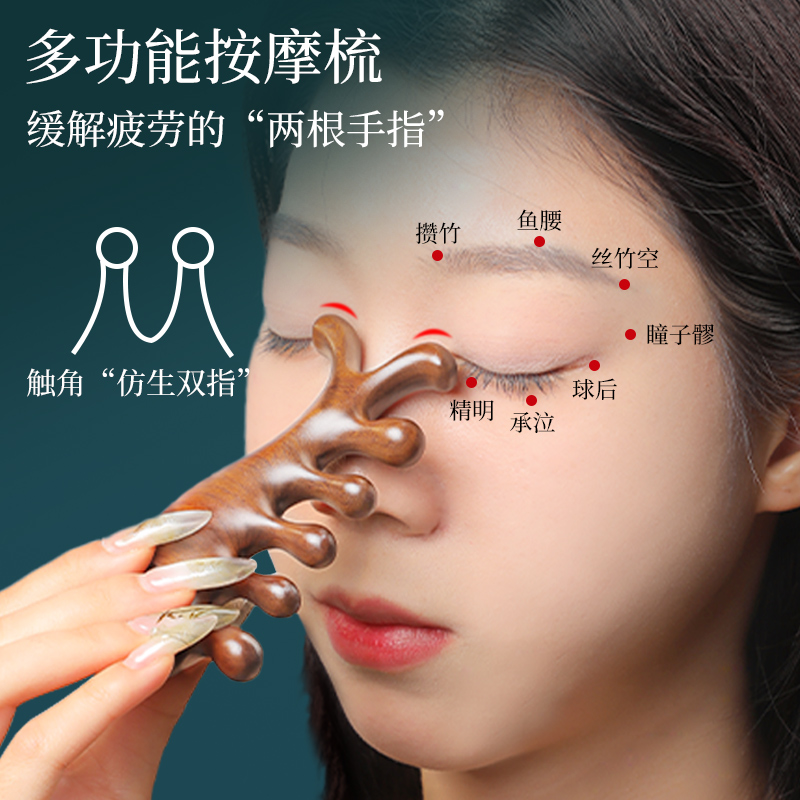 按摩梳子头皮经络头部疏通神器