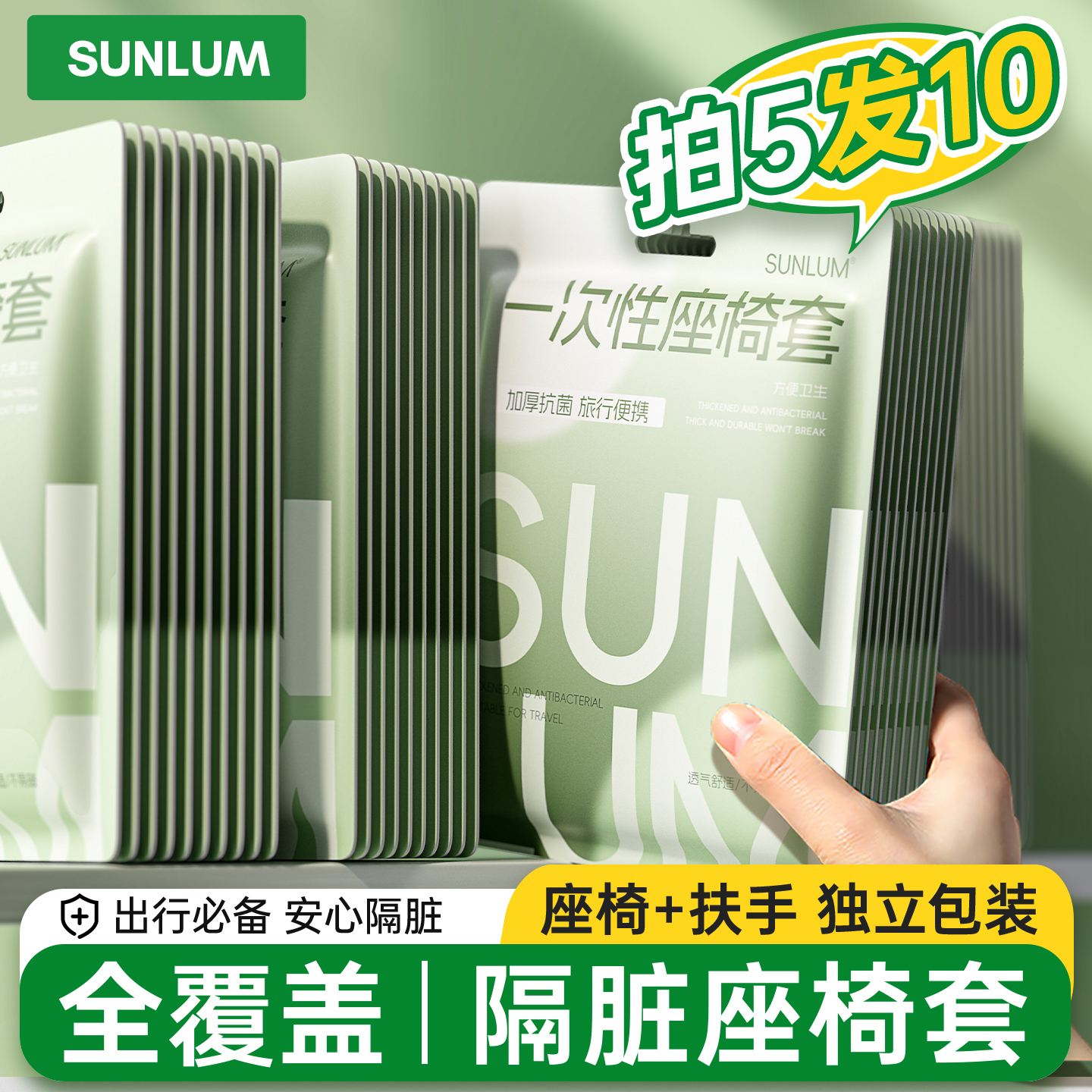 【高铁座椅套第一名】加厚全覆盖
