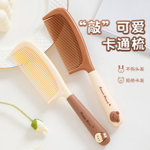【小仙女必备】可爱卡通梳子