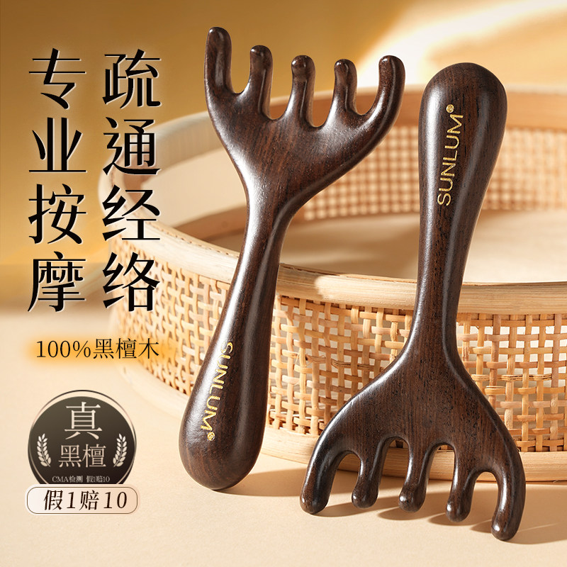 五爪鹿角黑檀木梳子头部按摩眼部头皮经络脱发疏通头疗刮痧神器防,家庭/个人清洁工具,梳子/化妆梳/按摩梳,淘宝优惠券,粉丝福利购,淘宝优惠卷