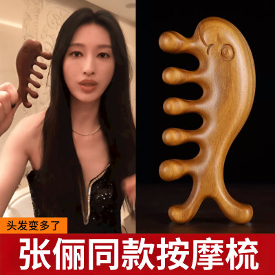 张俪同款梳子多功能按摩绿檀木女经络梳头皮毛囊刮痧专用头疗宽齿