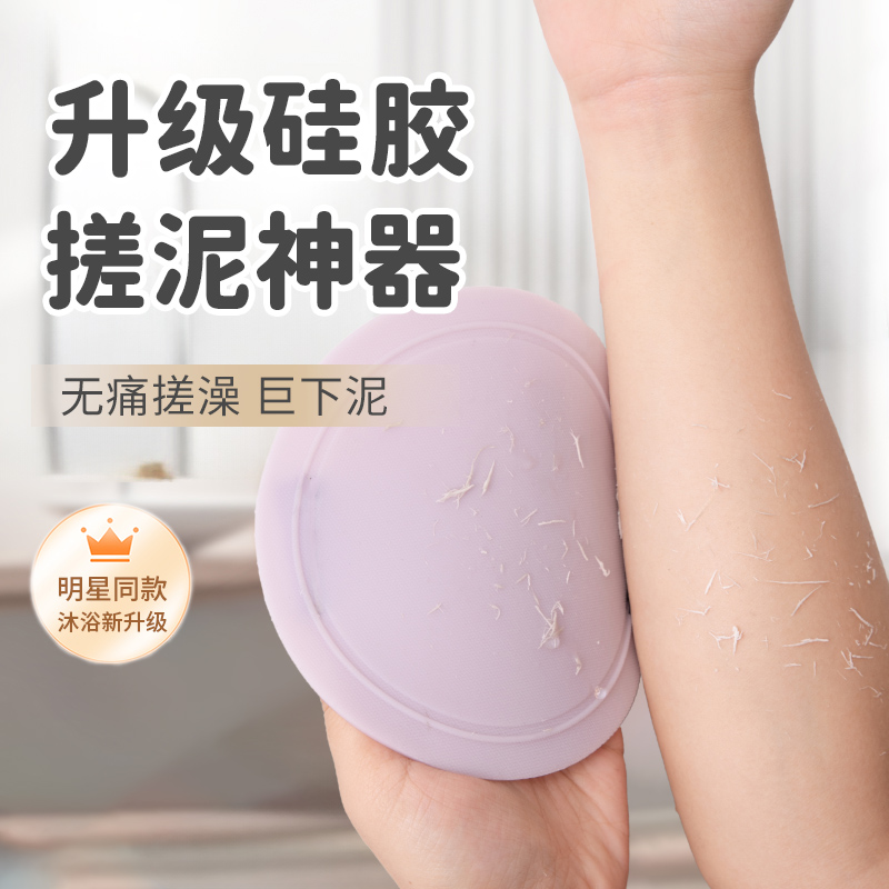 2024新款搓澡巾强力下泥