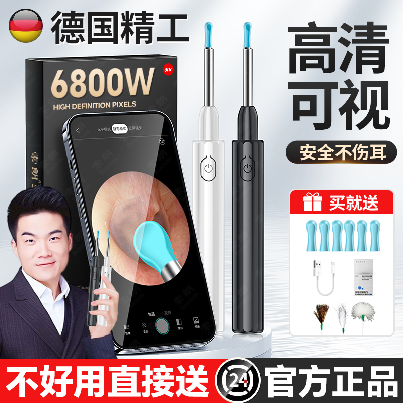 官方正品！小楊哥推薦可視掏耳勺