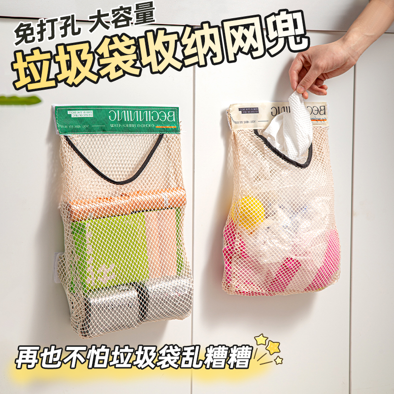 厨房垃圾袋收纳神器大容量储物袋