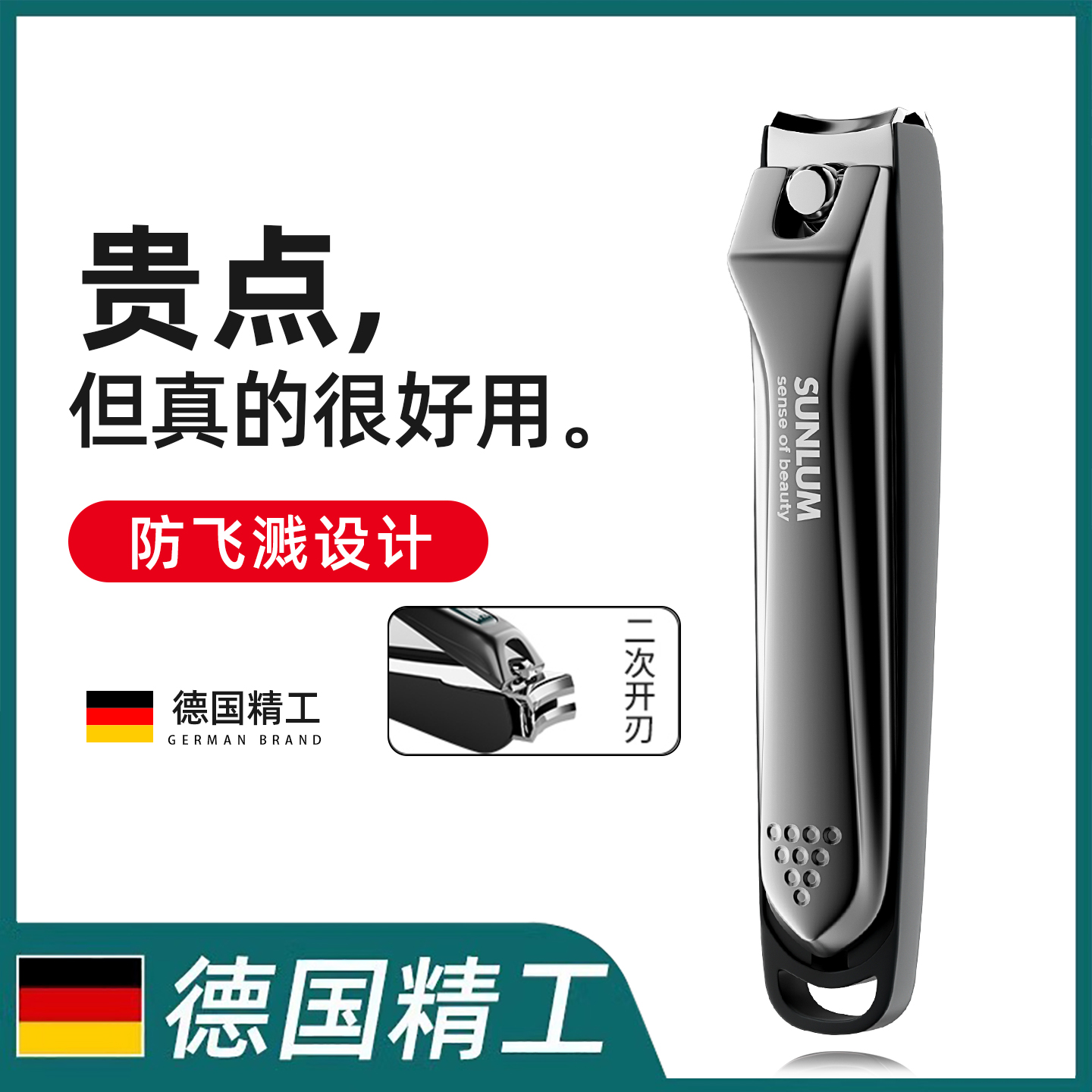 【宇辉推荐】防飞溅指甲刀第一名