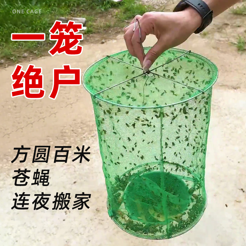 户外捕蝇神器 室外全自动捕蝇笼 悬挂落地式苍蝇诱捕器蚊虫捕捉器