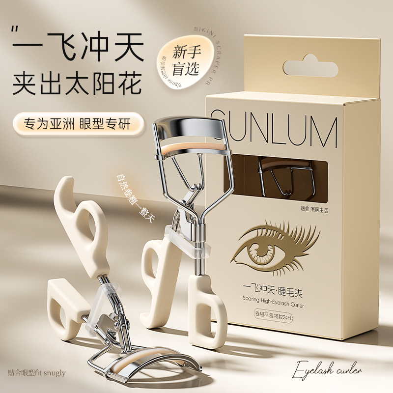 【天猫销量】睫毛夹第一名