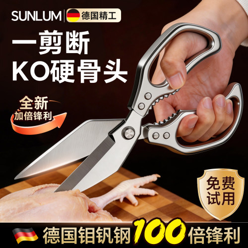 厨房剪骨头剪刀剪鸡鸭鹅骨头专用刀进口杀甲鱼强力剪家用多功能剪 - 封面