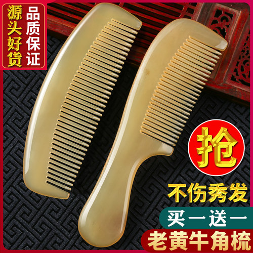 央ma推荐丨老黄牛角梳第一名