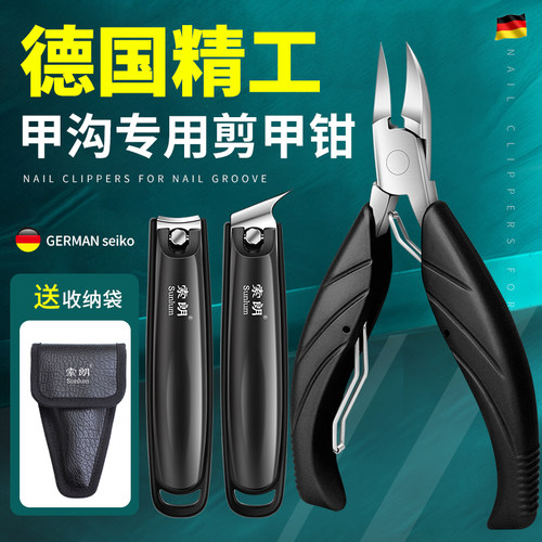 德国甲沟嵌甲斜口修甲3件套原装