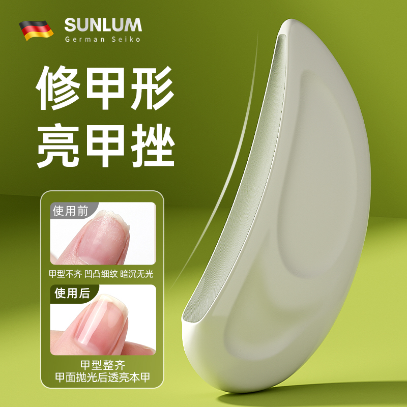 【德国精工】美甲亮甲挫第一名