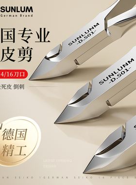 死皮剪美甲修甲工具去死皮手指甲打磨器美甲店专用剪指甲全套套装