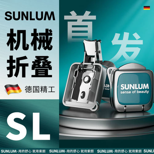 机械折叠·按压开盖&全新指甲钳