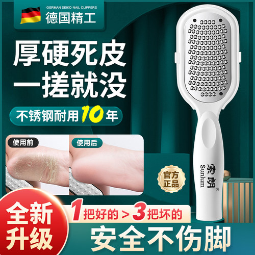 德国专业去死皮老茧磨脚神器