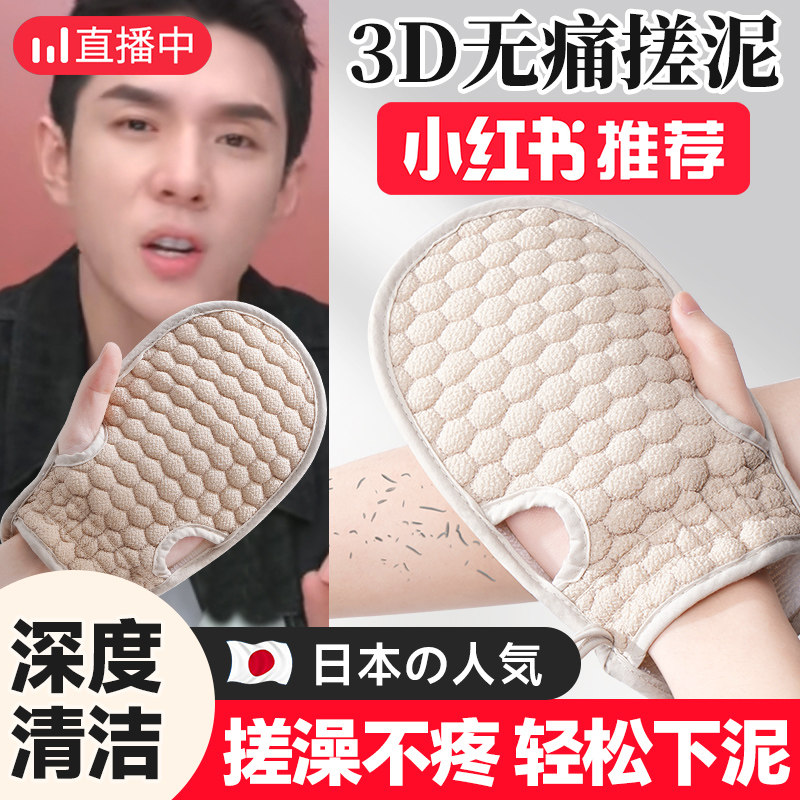 速发搓澡巾搓背神器洗澡疼手套强力搓泥男士专用粗砂不用家巾后背