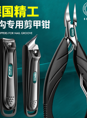 德国甲沟专用指甲剪刀剪脚趾修脚刀具工具套装炎鹰嘴指甲钳防飞溅