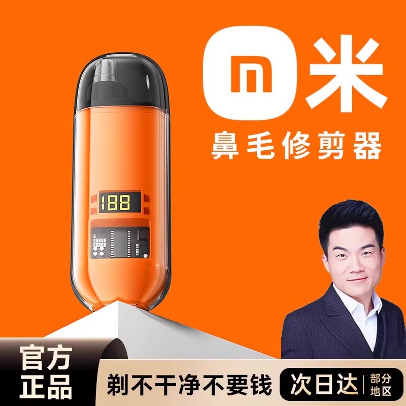 电动鼻毛修剪器男士充电式清理鼻孔去鼻毛剪刀女用剃刮去鼻毛神器