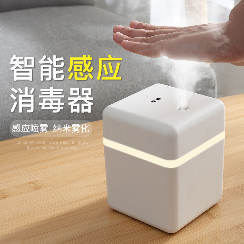 全自动家用消毒喷雾器便携净手雾化器智能感应加湿器可加酒精喷壶
