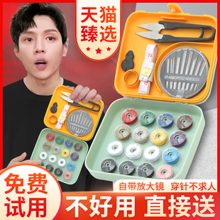 针线盒高档多功能好高质量针线包家用实用高级宿舍收纳盒缝衣套装