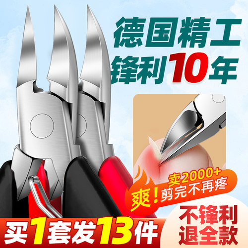 甲沟剪完不疼专用指甲刀德国精工