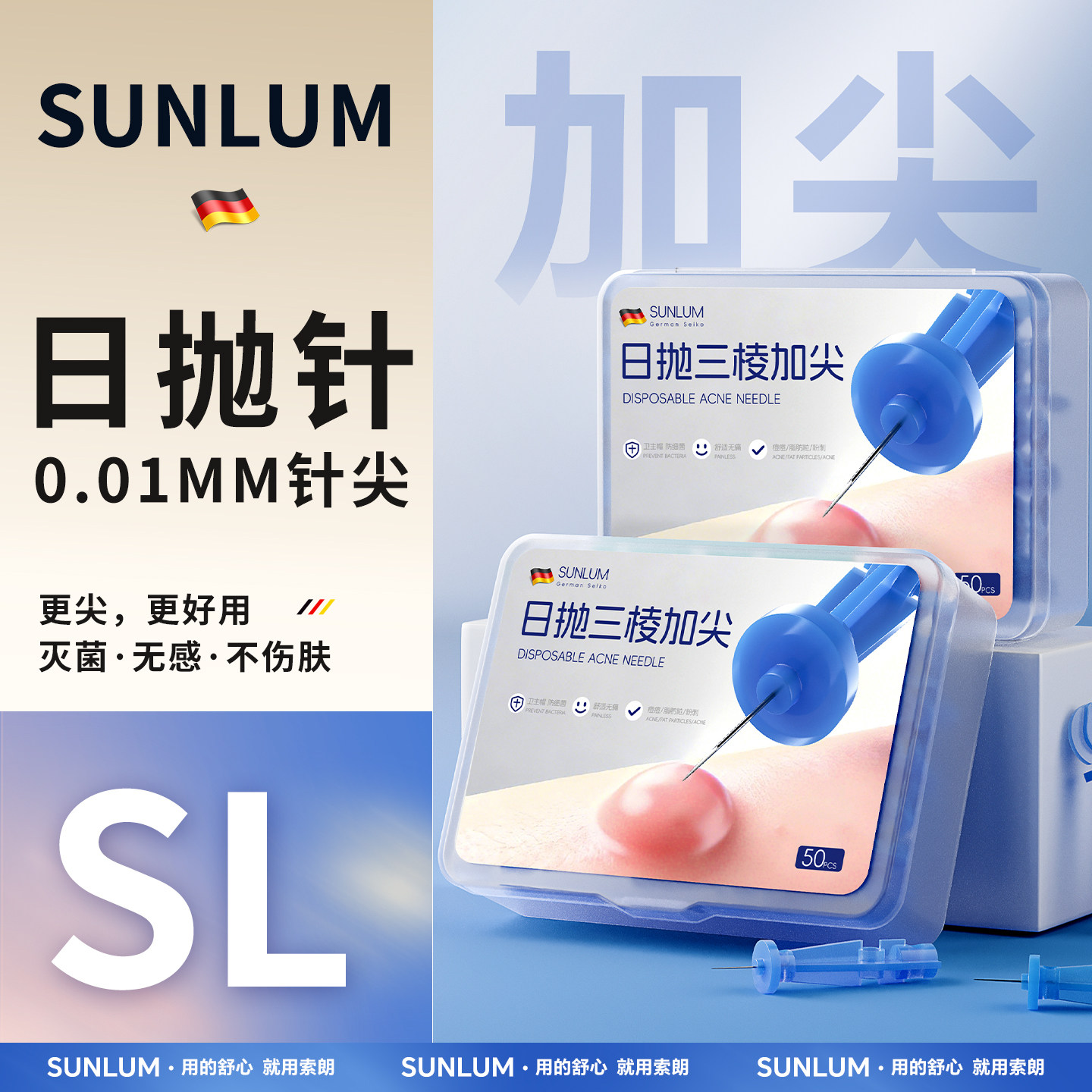 美容院一次性粉刺针脸部清痘专用去黑头闭口脂肪粒排痘祛痘暗疮针