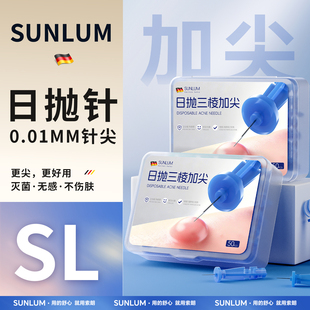 美容院一次性粉刺针脸部清痘专用去黑头闭口脂肪粒排痘祛痘暗疮针