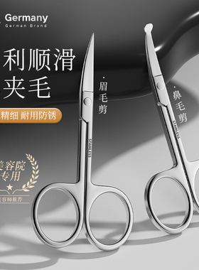 索朗修眉专用眉毛剪刀鼻毛修剪器男士女士小剪子套装化妆美妆眉刀