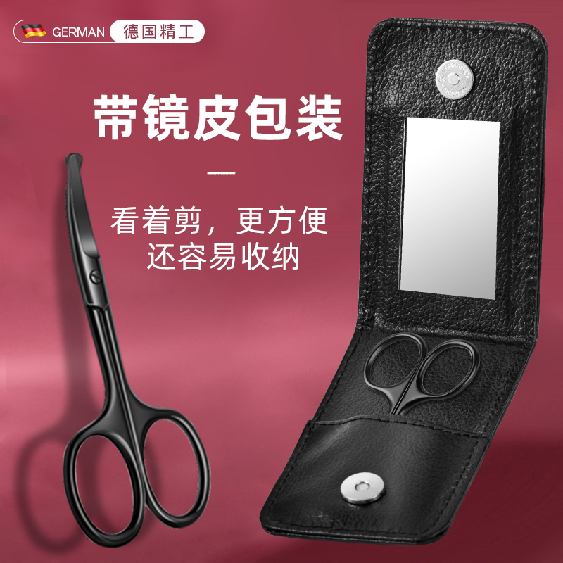 速发鼻毛修剪器男士小剪刀修毛剪子套装胡子鼻孔夹圆头手动剃