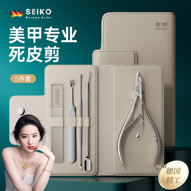 【美容院同款】死皮剪热销100w+