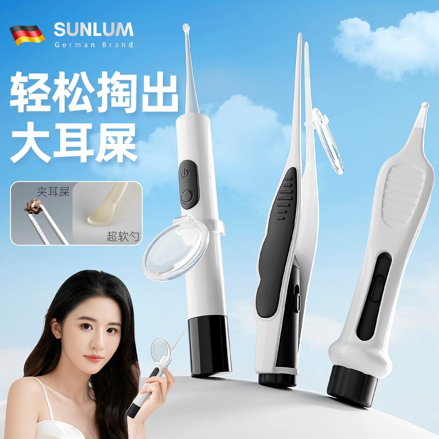 【德国品牌】发光掏耳套装第一名