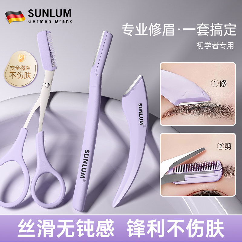 【德国品牌】新手必备修眉刀TOP!