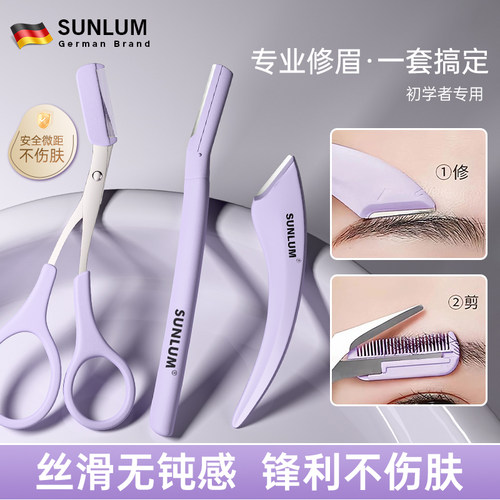 【德国品牌】新手必备修眉刀TOP!