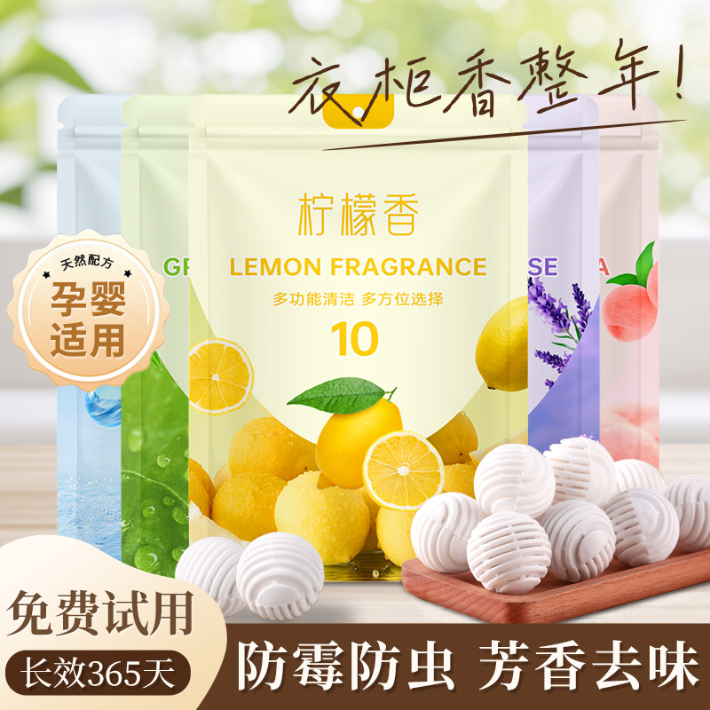 【防霉防蛀】樟脑球芳香去异味